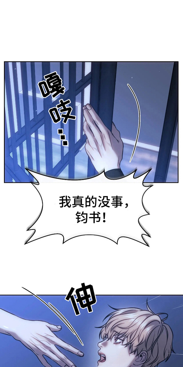 第7话：第7章：狗笼：征服欲预览分镜