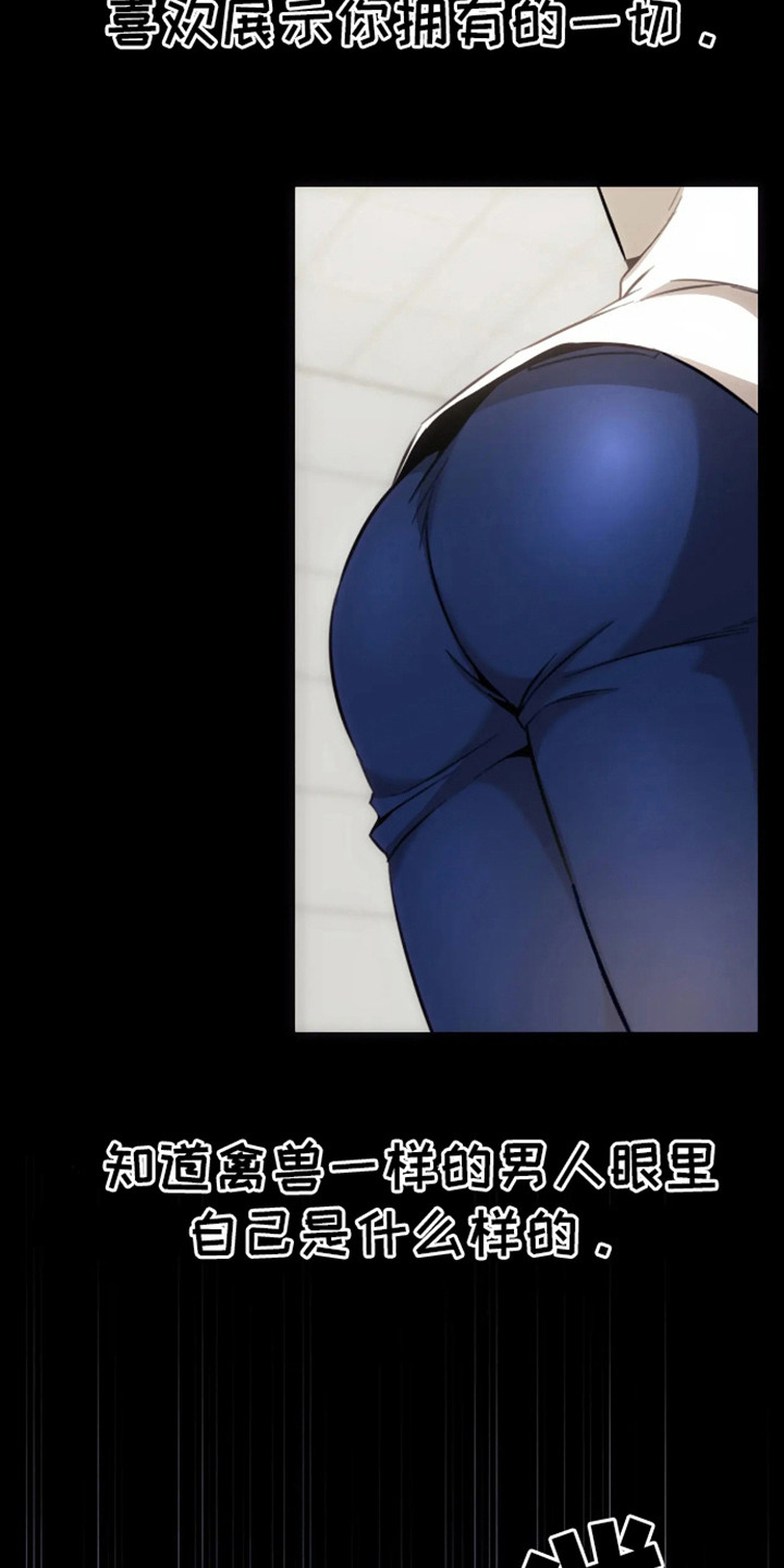 第11话：第11章：狗笼：视线预览分镜