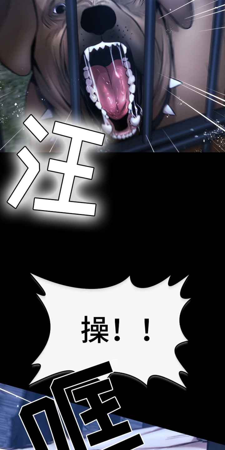 第12话：第12章：狗笼：心疼预览分镜