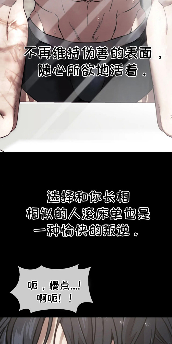 第18话：第18章：狗笼：我们的犬舍（完结）预览分镜