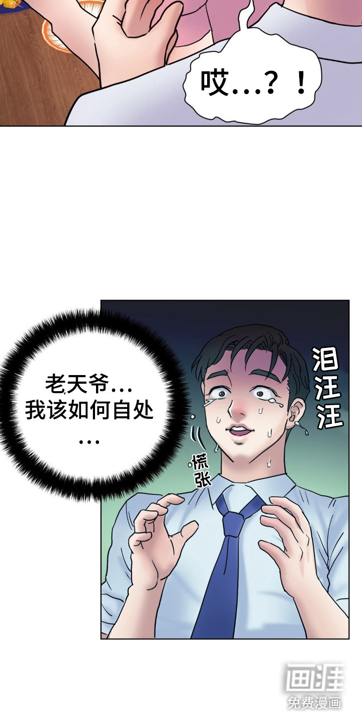 第9话：第9章：再喝一杯预览分镜