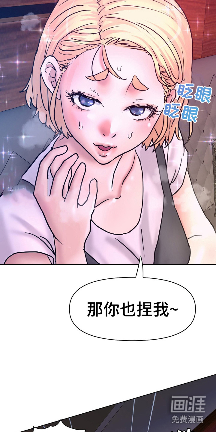 第11话：第11章：攻陷了预览分镜