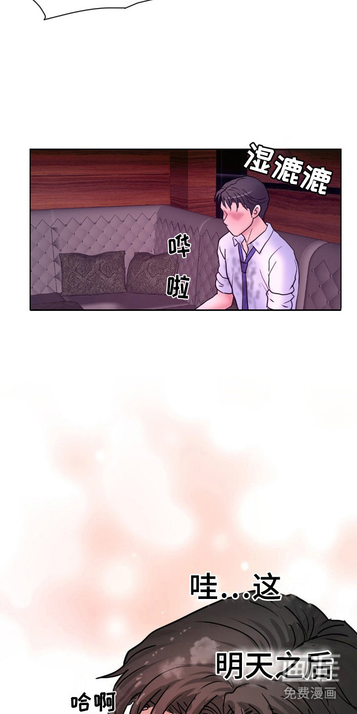 第12话：第12章：装失忆预览分镜