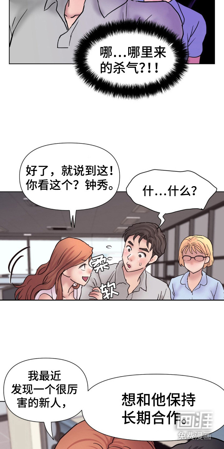 第14话：第14章：任务预览分镜