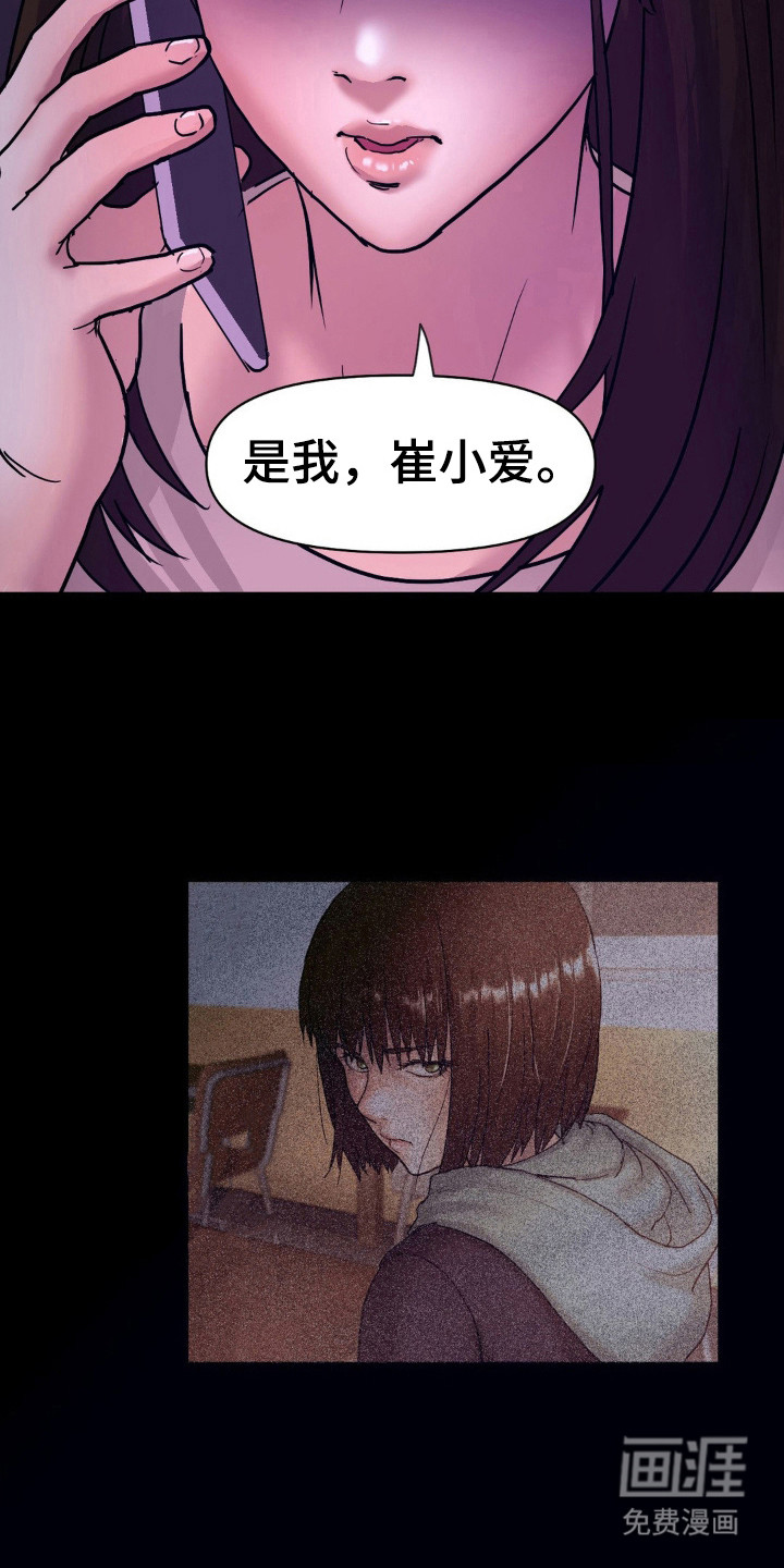 第15话：第15章：朋友预览分镜