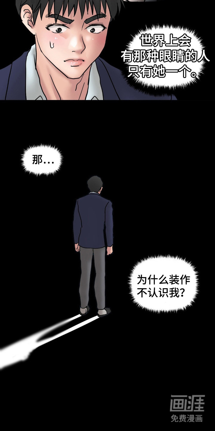 第17话：第17章：感到陌生预览分镜