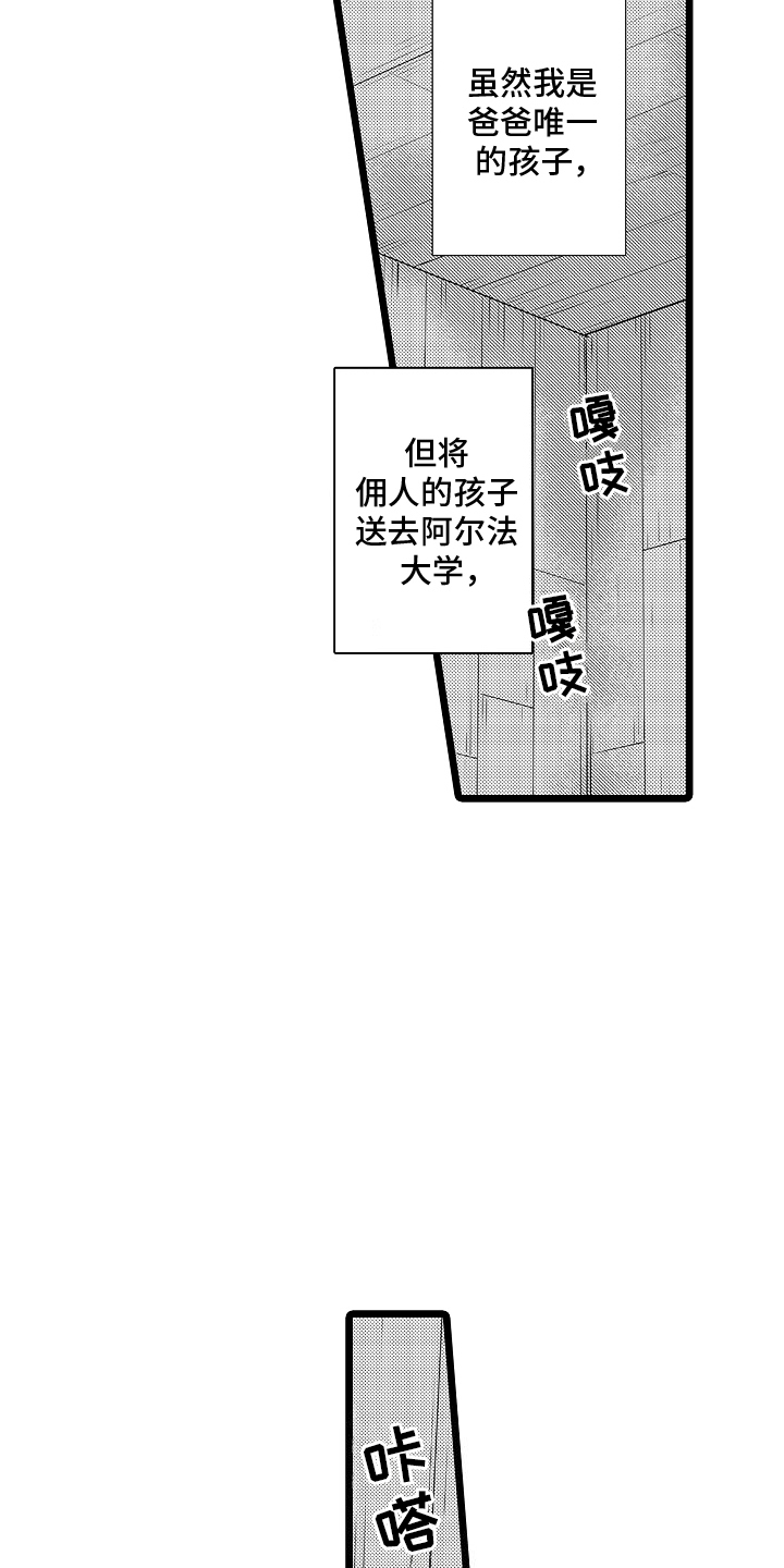 第2话：第2章：需要我的怀抱吗预览分镜