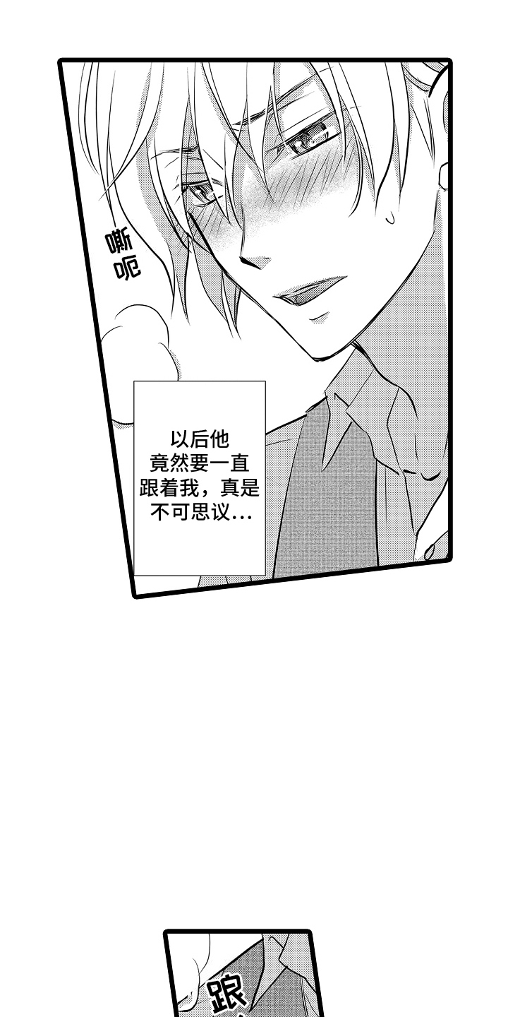 第3话：第3章：上学路上预览分镜