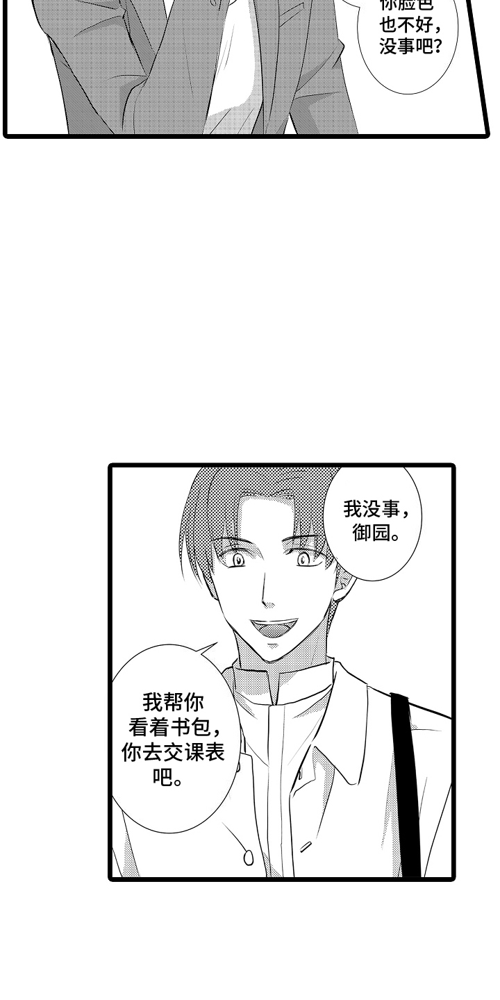 第4话：第4章：阴暗心思预览分镜