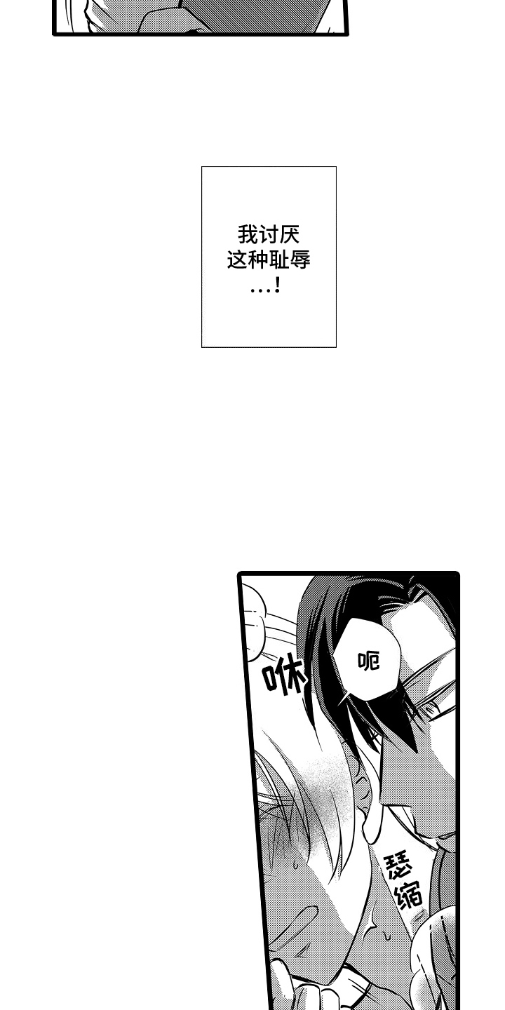 第7话：第7章：沦陷预览分镜