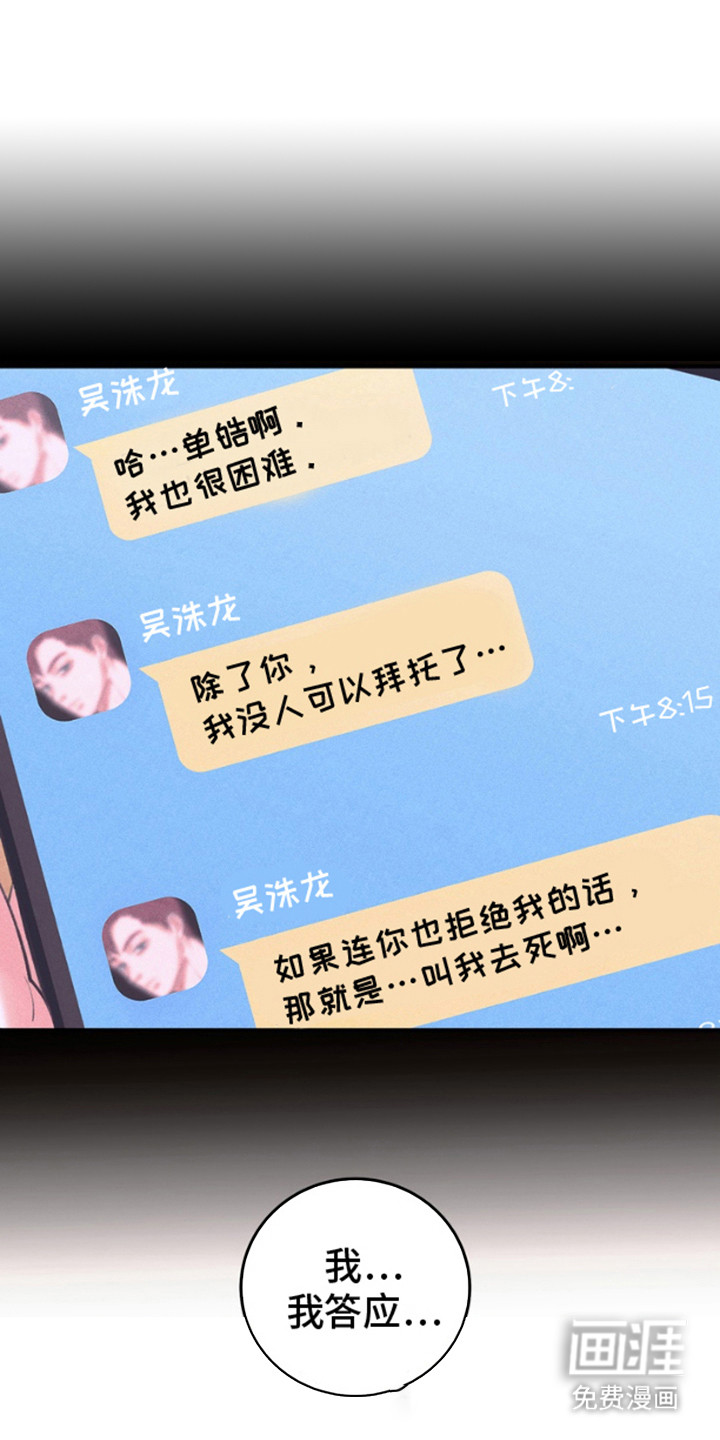 第6话：第6章：落荒而逃预览分镜