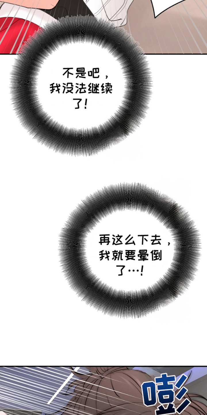 第8话：第8章：落荒而逃预览分镜