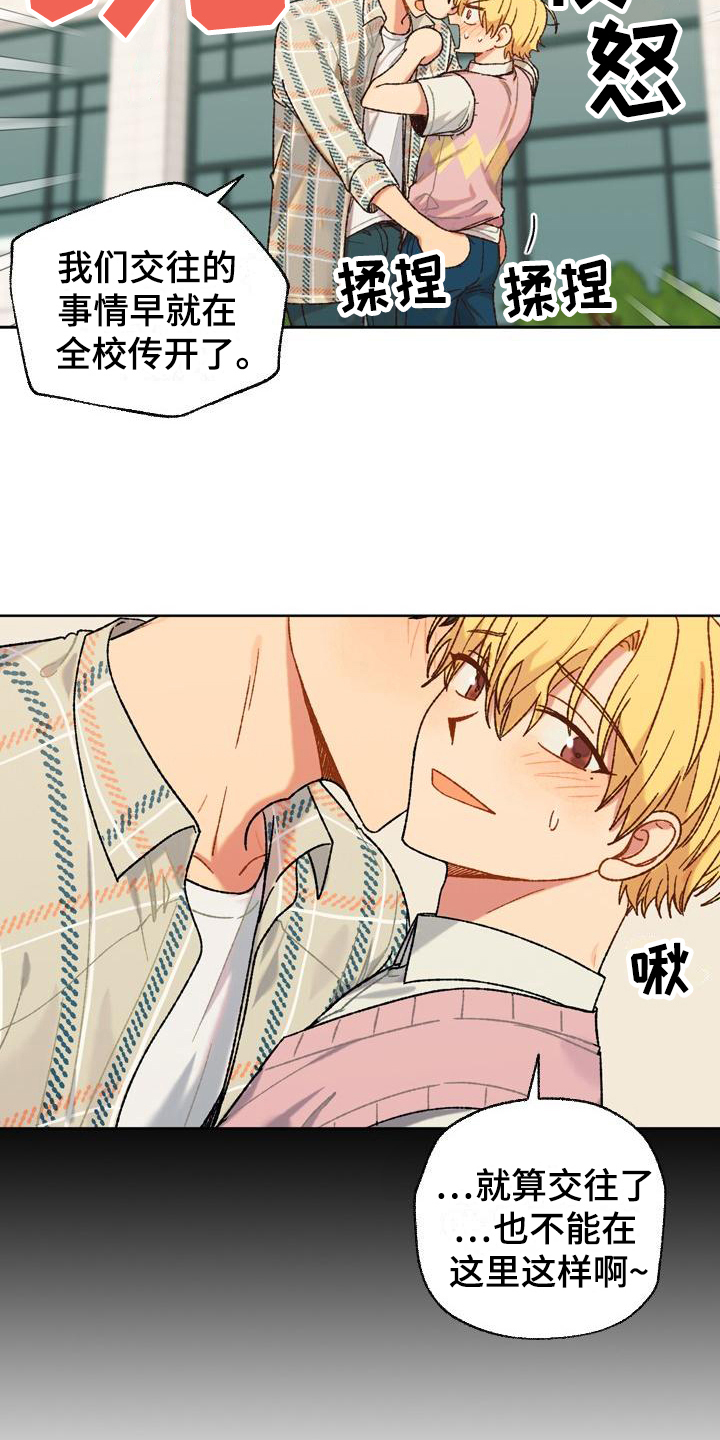 第7话：第7章：没眼力见预览分镜
