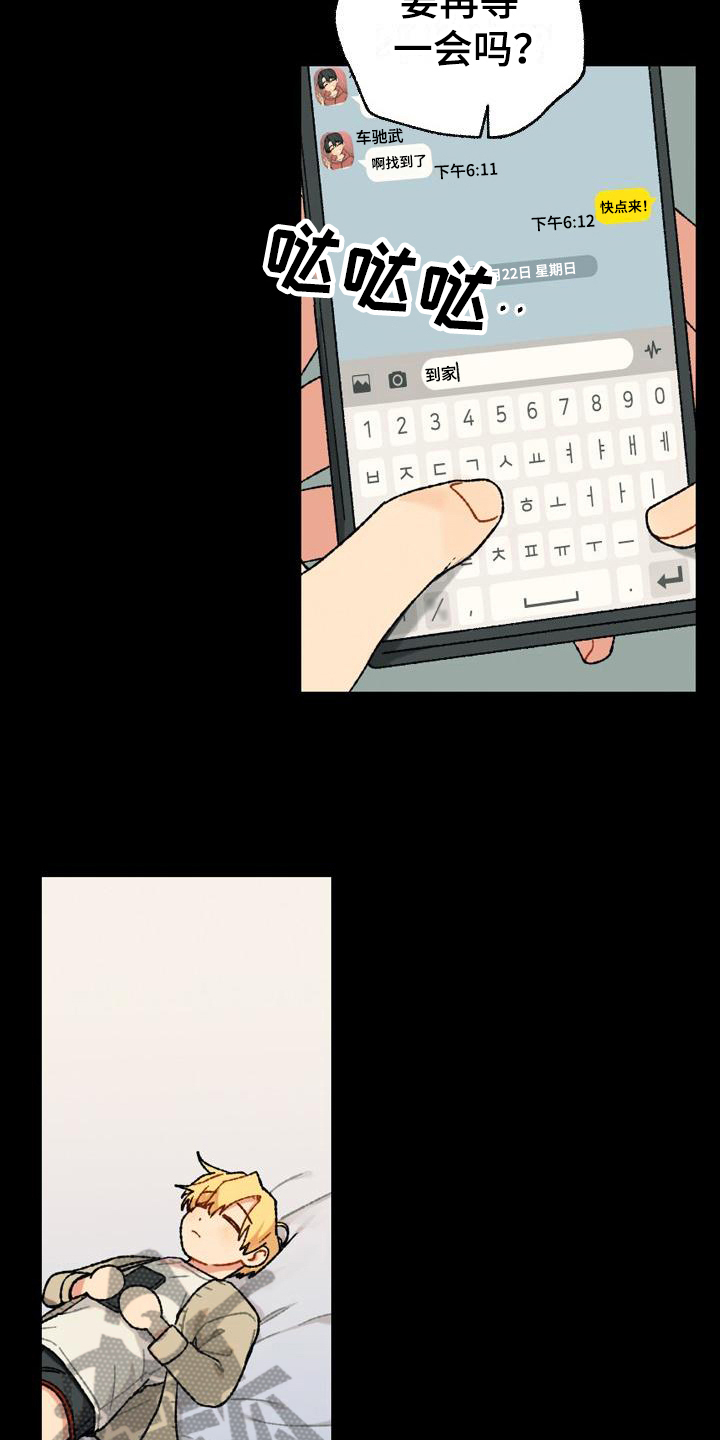 第8话：第8章：距离预览分镜