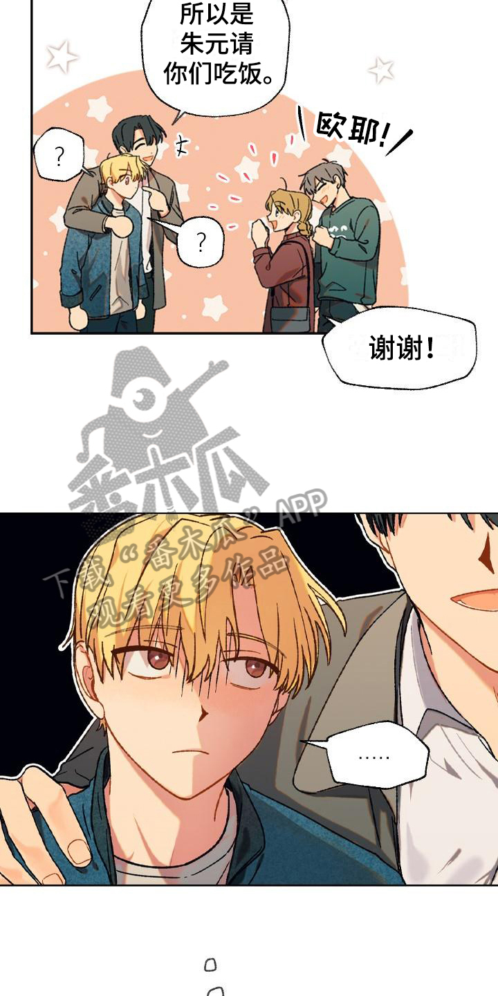 第9话：第9章：无趣预览分镜
