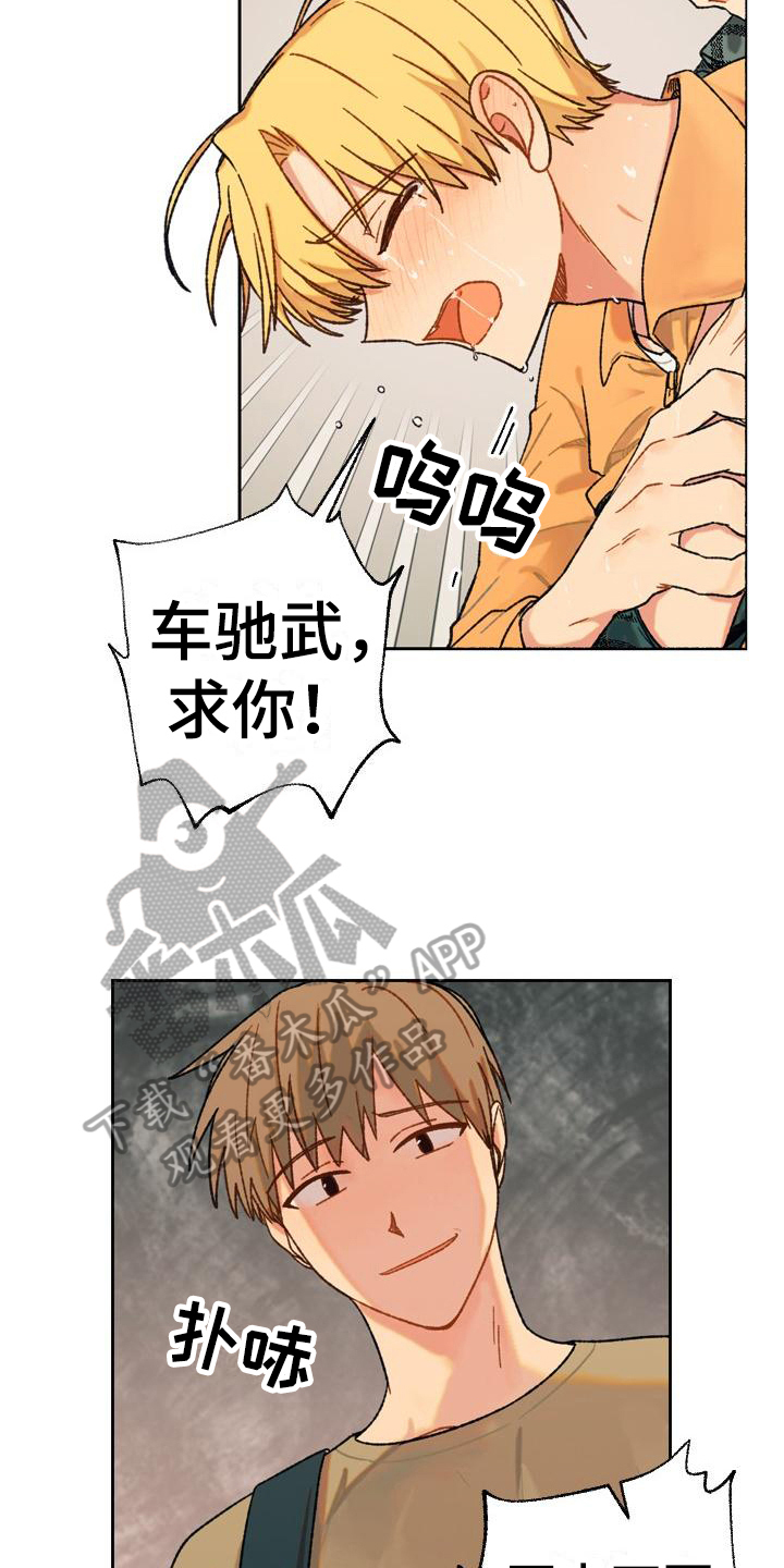 第11话：第11章：香草奶昔预览分镜