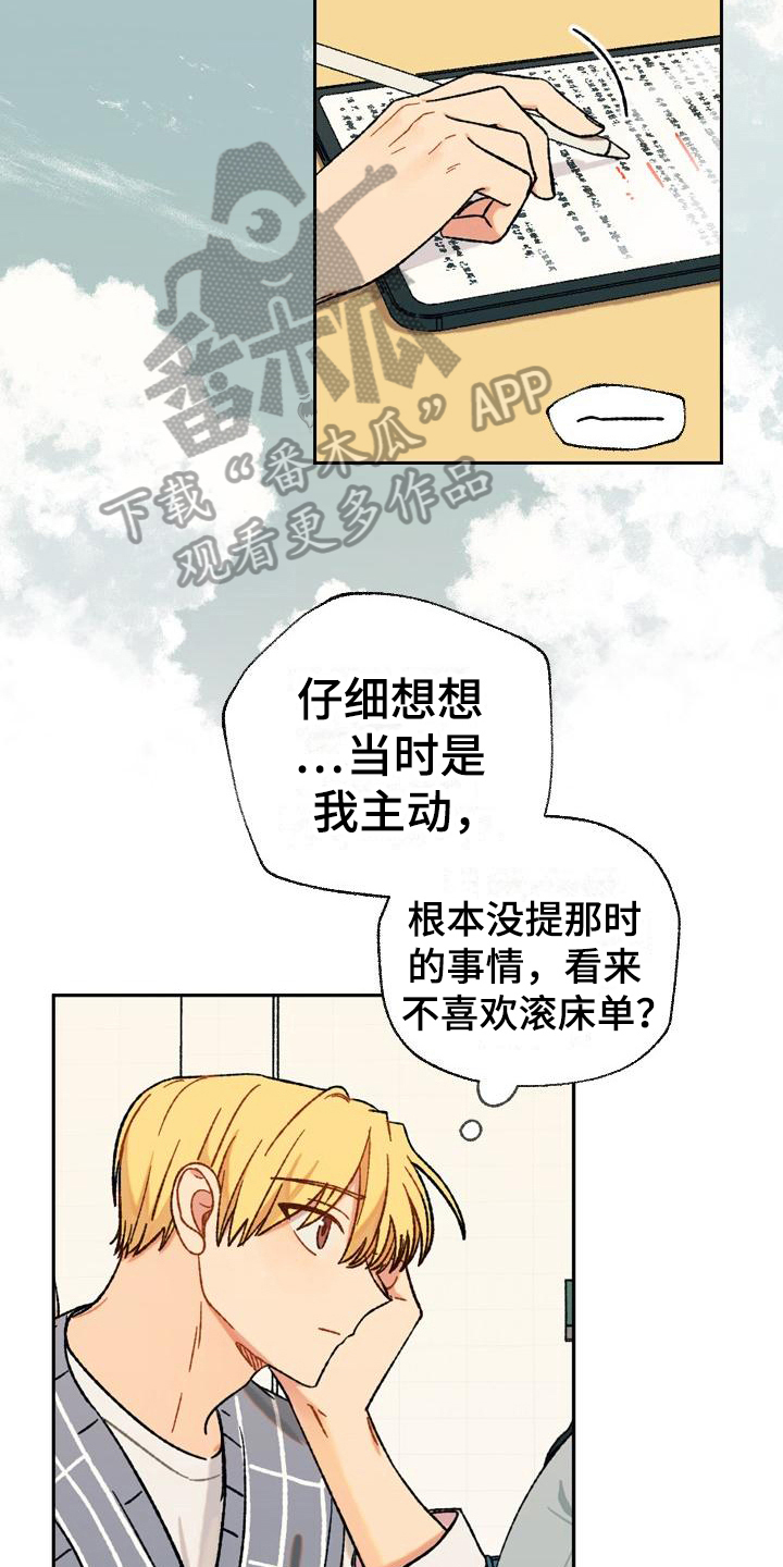 第12话：第12章：自作多情预览分镜