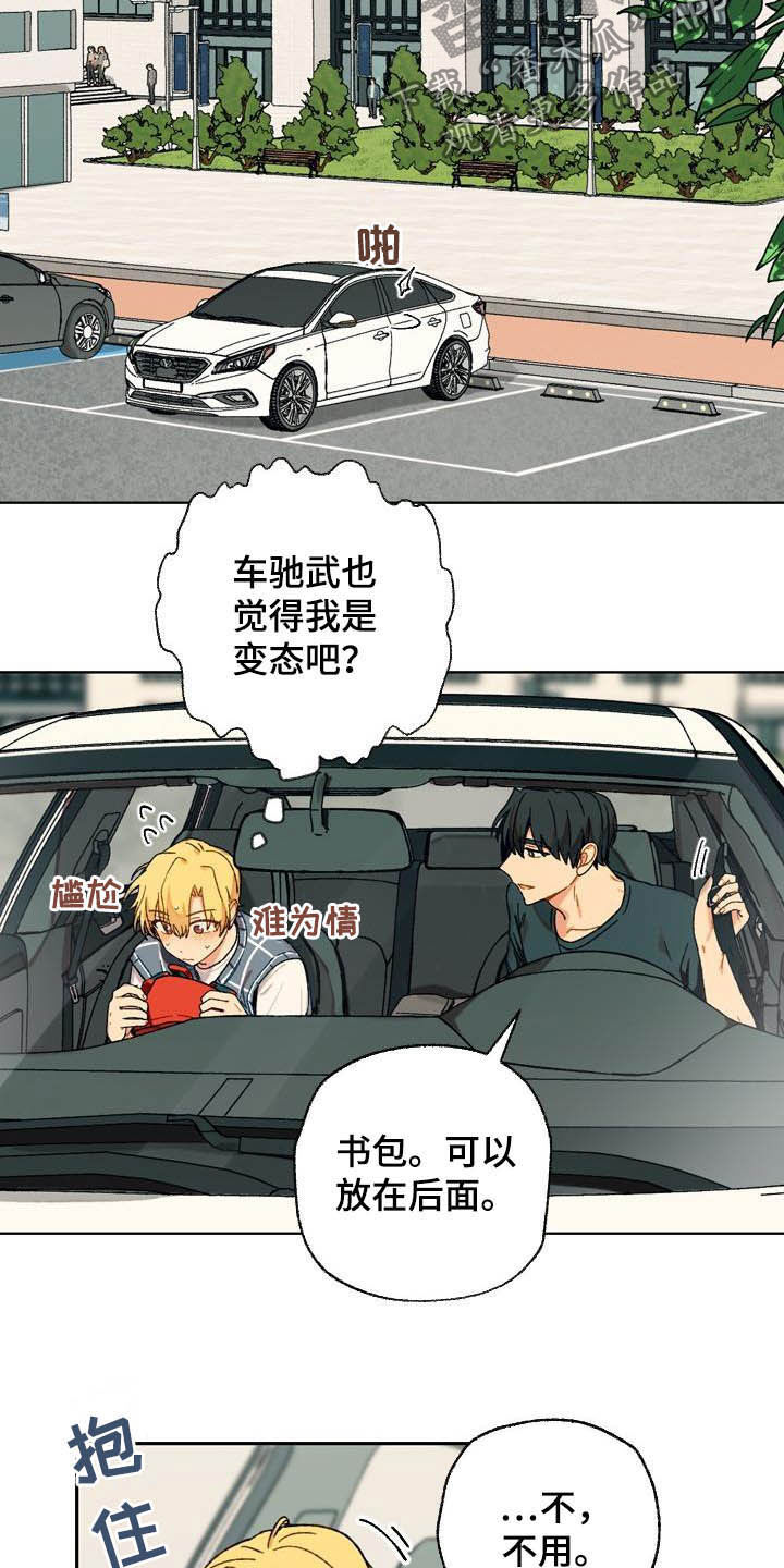 第16话：第16章：回家预览分镜