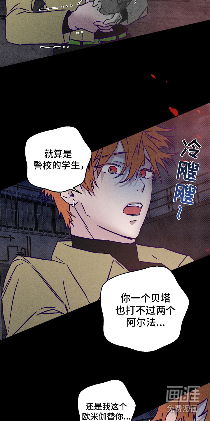 第4话：第4章：深夜来访预览分镜