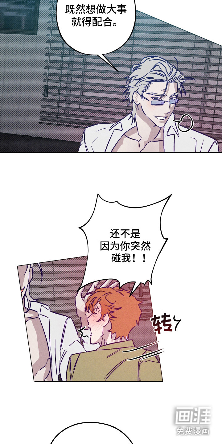 第6话：第6章：检查预览分镜