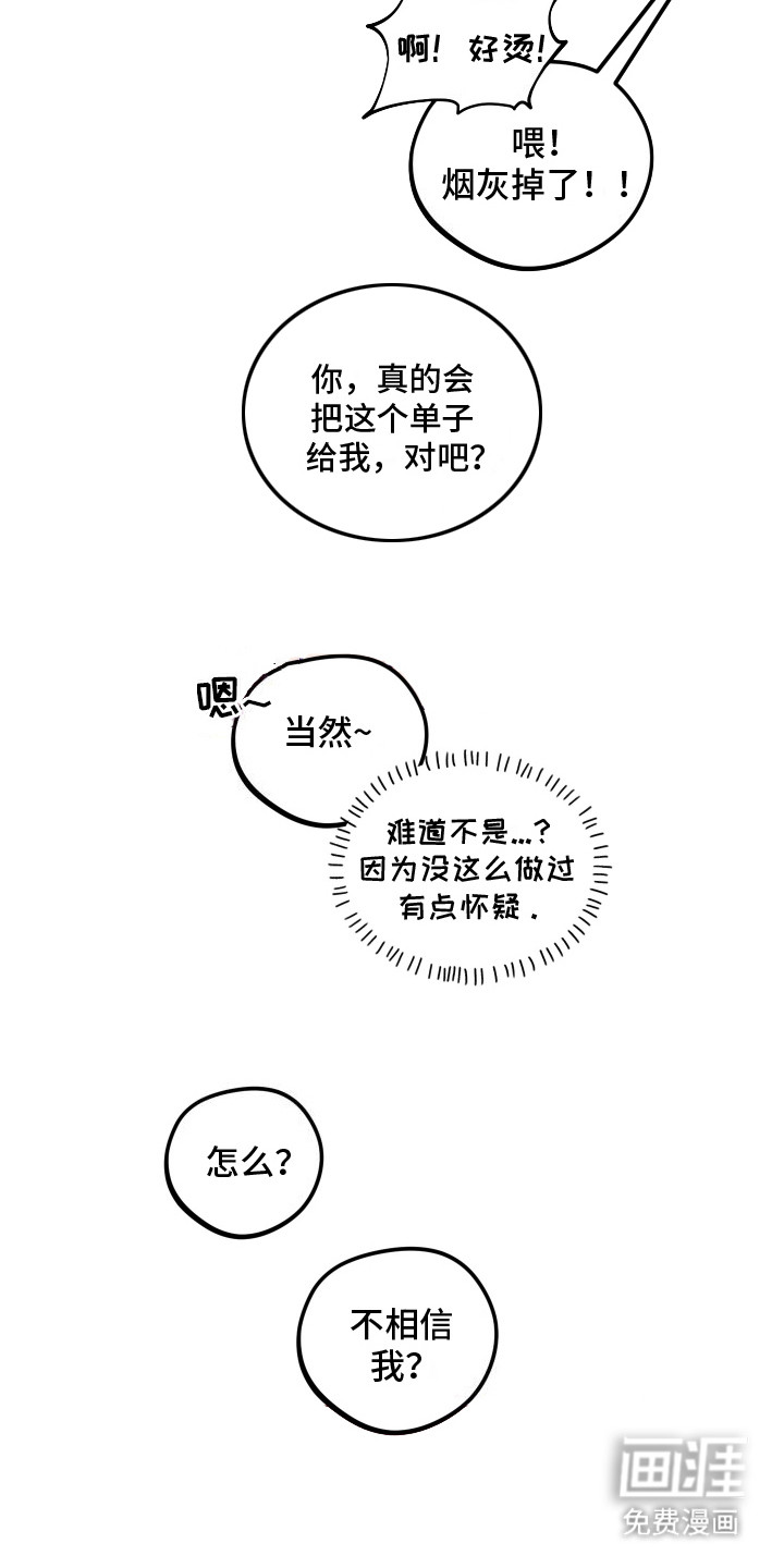 第7话：第7章：练习预览分镜
