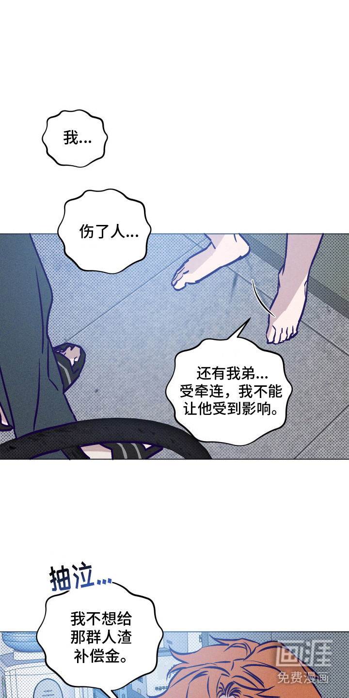 第8章:胶带