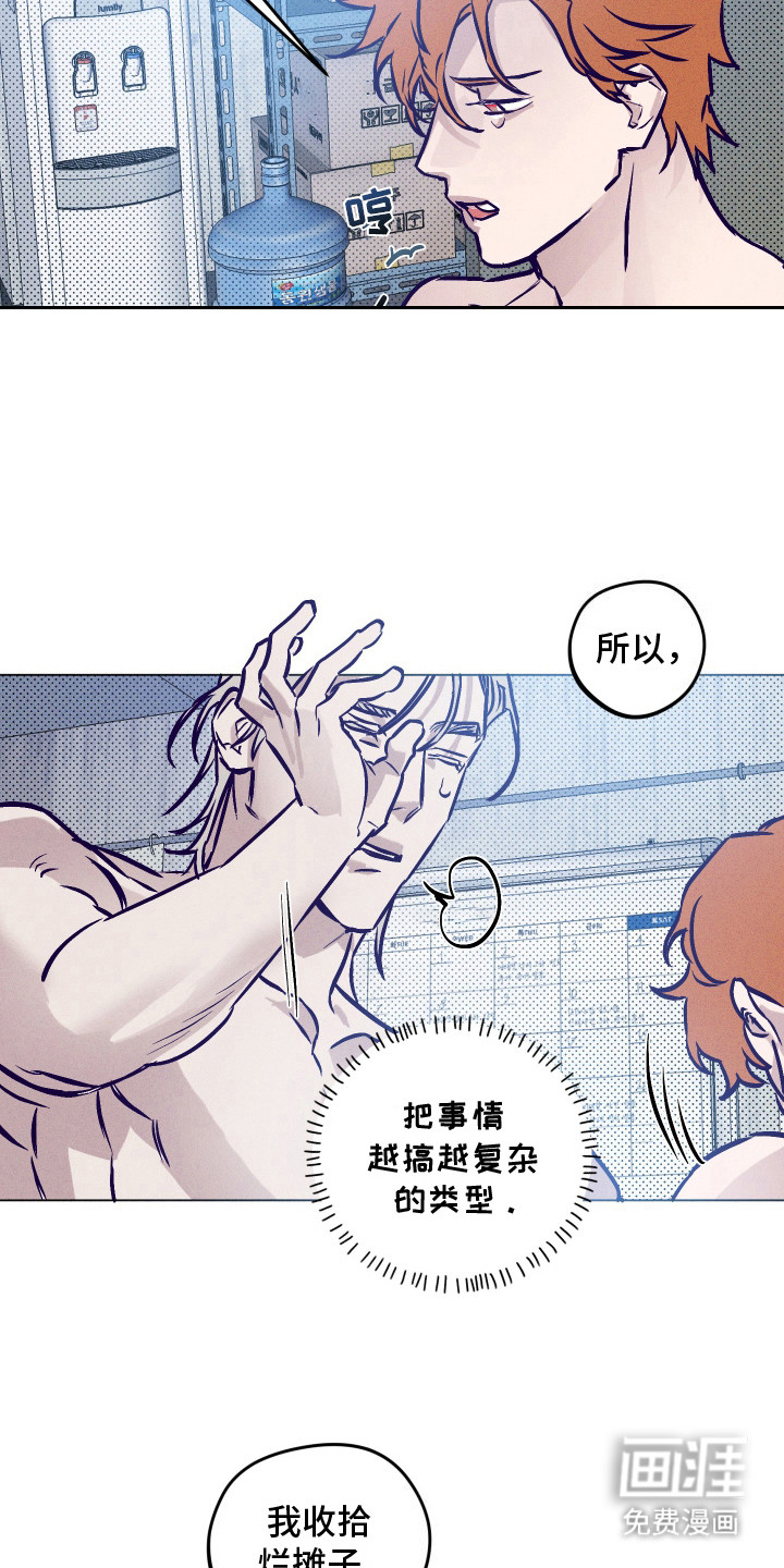 第8章:胶带