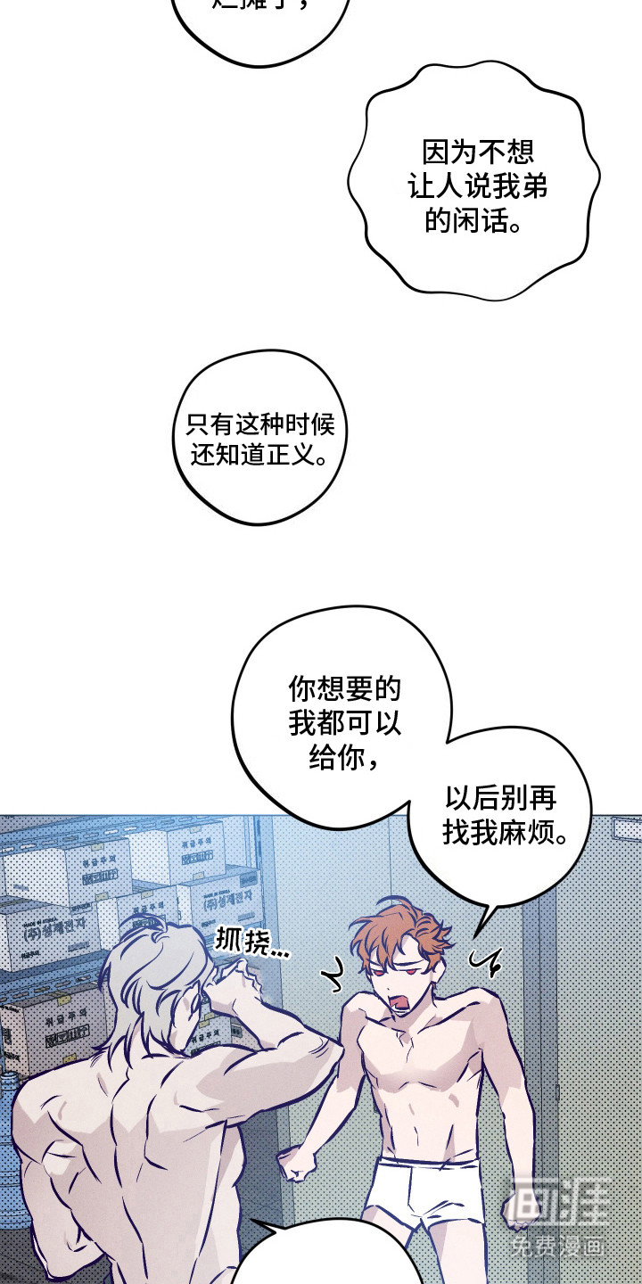 第8章:胶带
