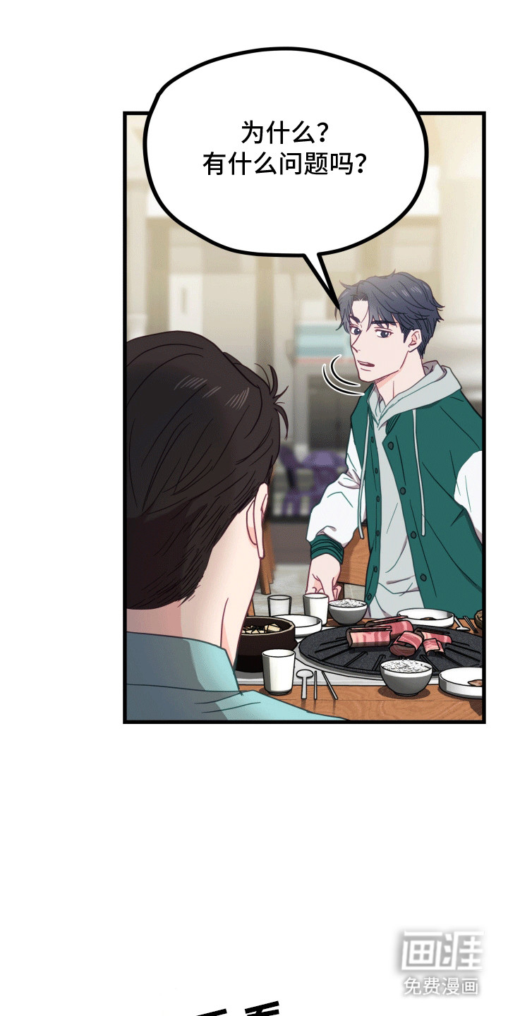 第6话：第6章：他去哪了预览分镜