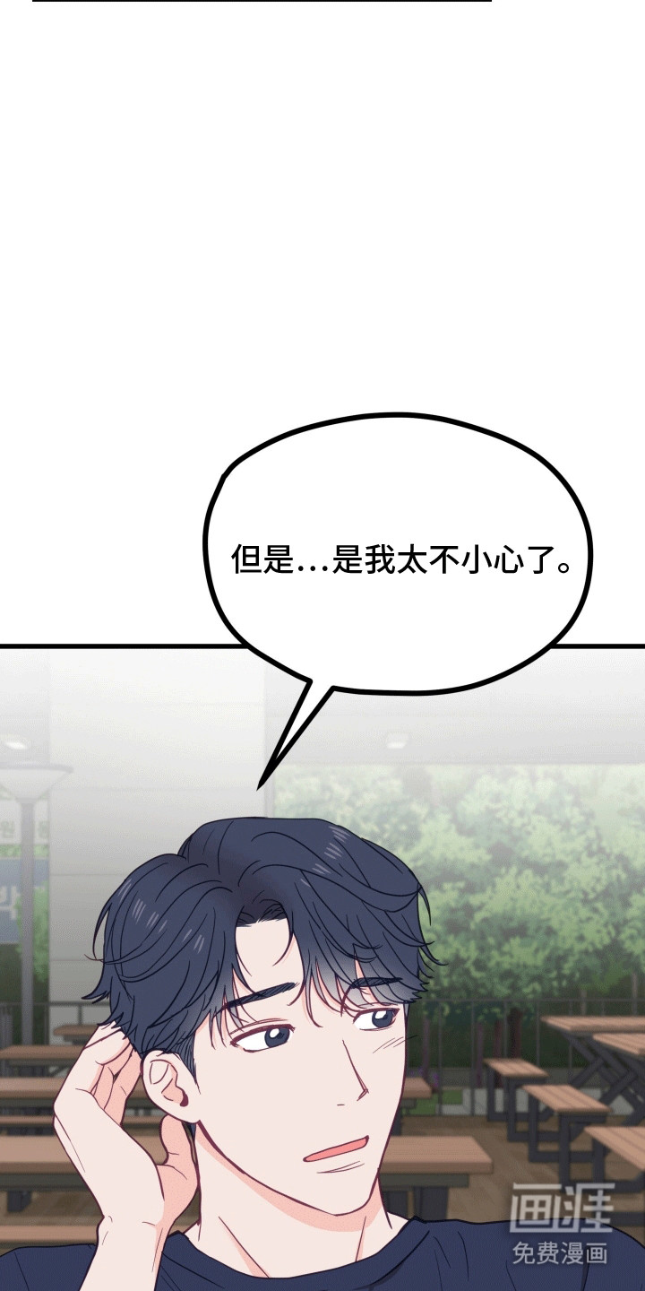 第13话：第13章：截胡预览分镜