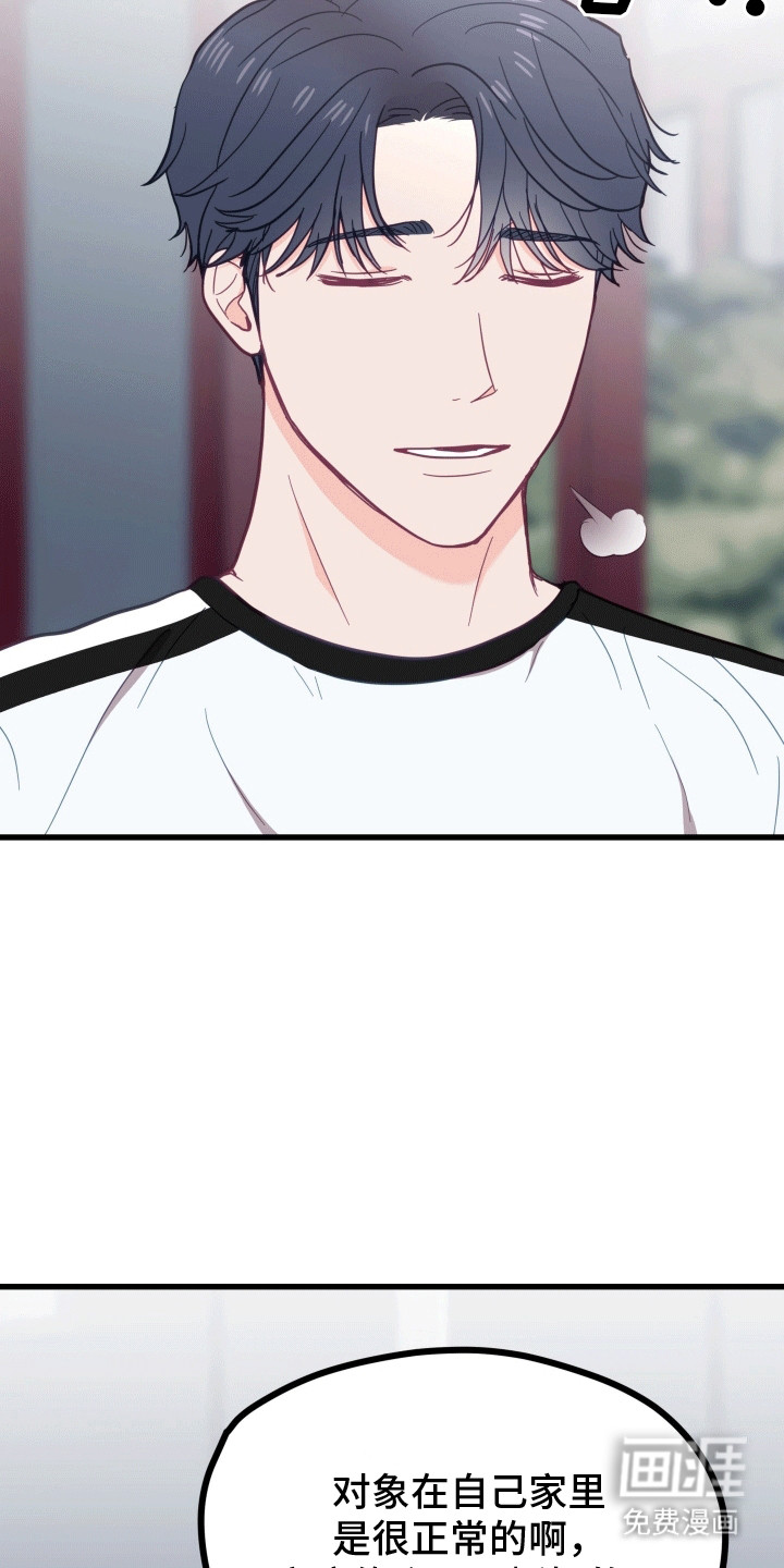第15话：第15章：不想他误会预览分镜