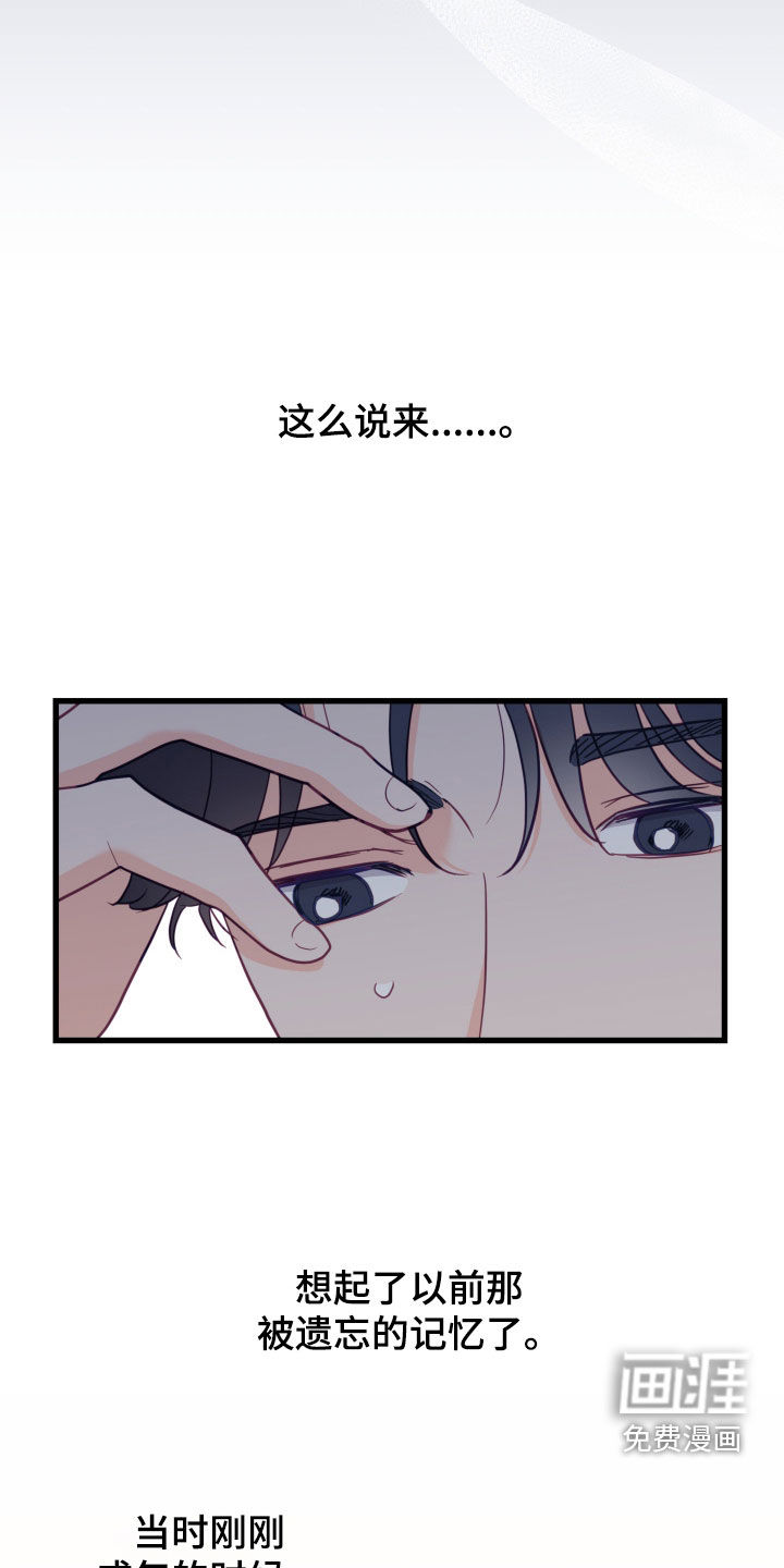 第18话：第18章：珍贵的朋友预览分镜