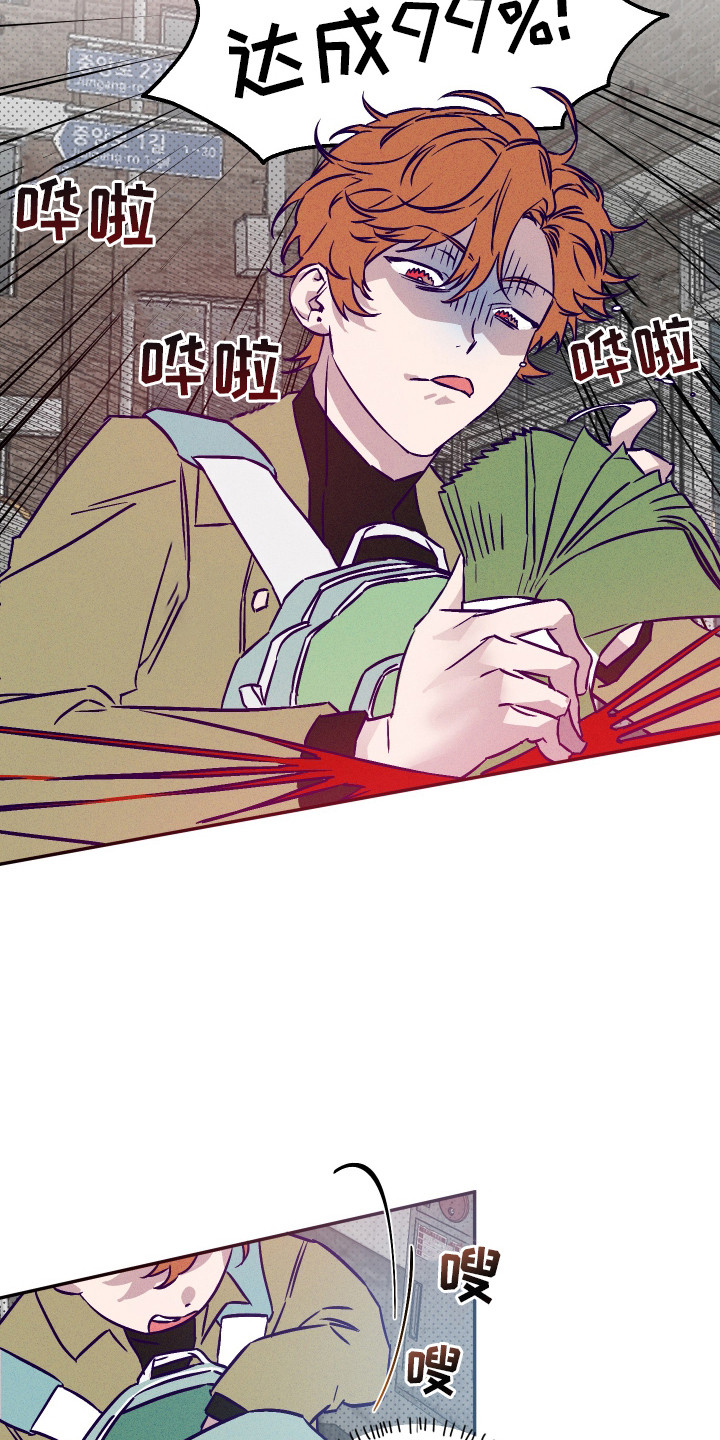 第2话：第2章：攒钱预览分镜