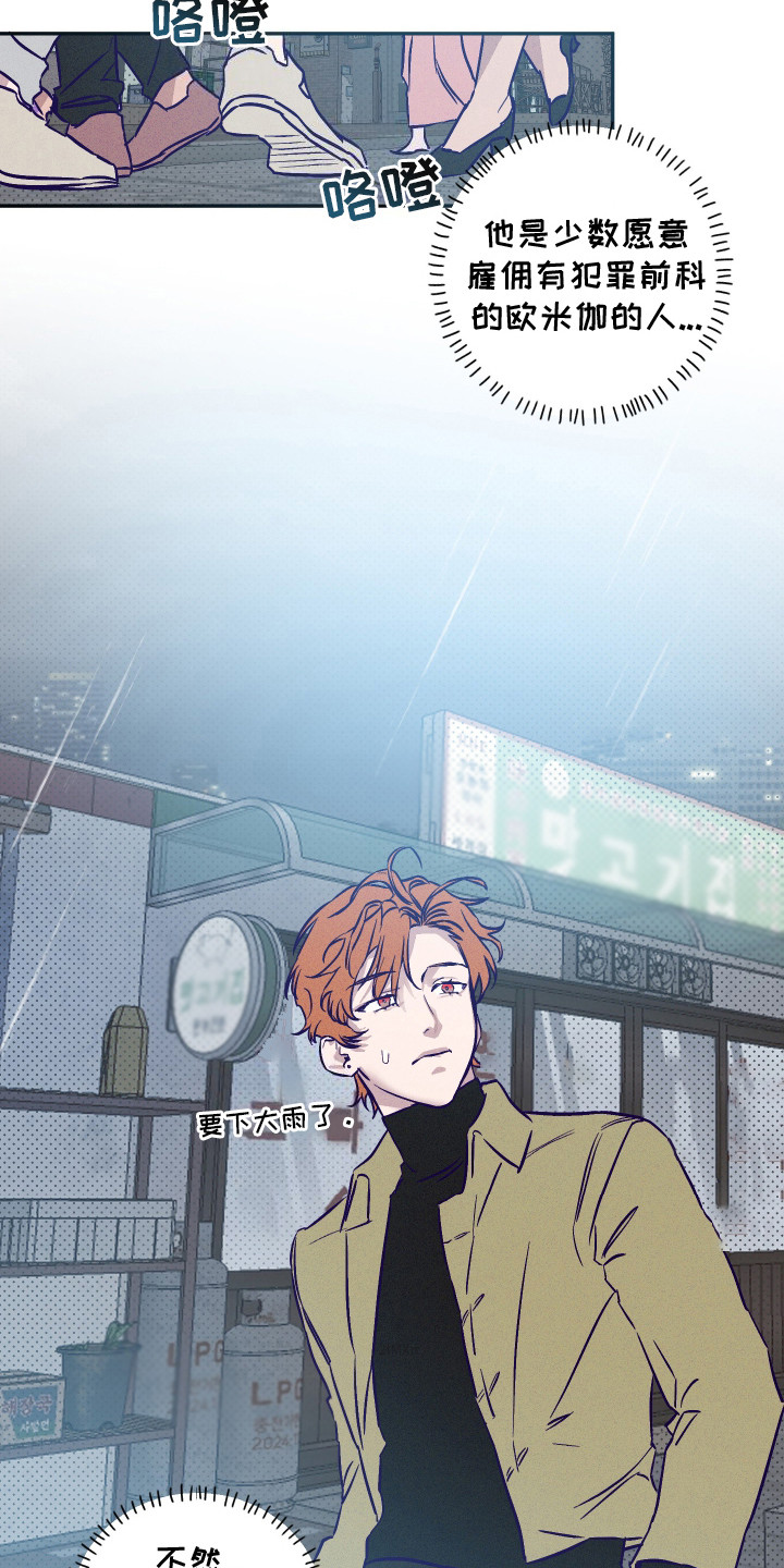 第3话：第3章：闯祸了预览分镜
