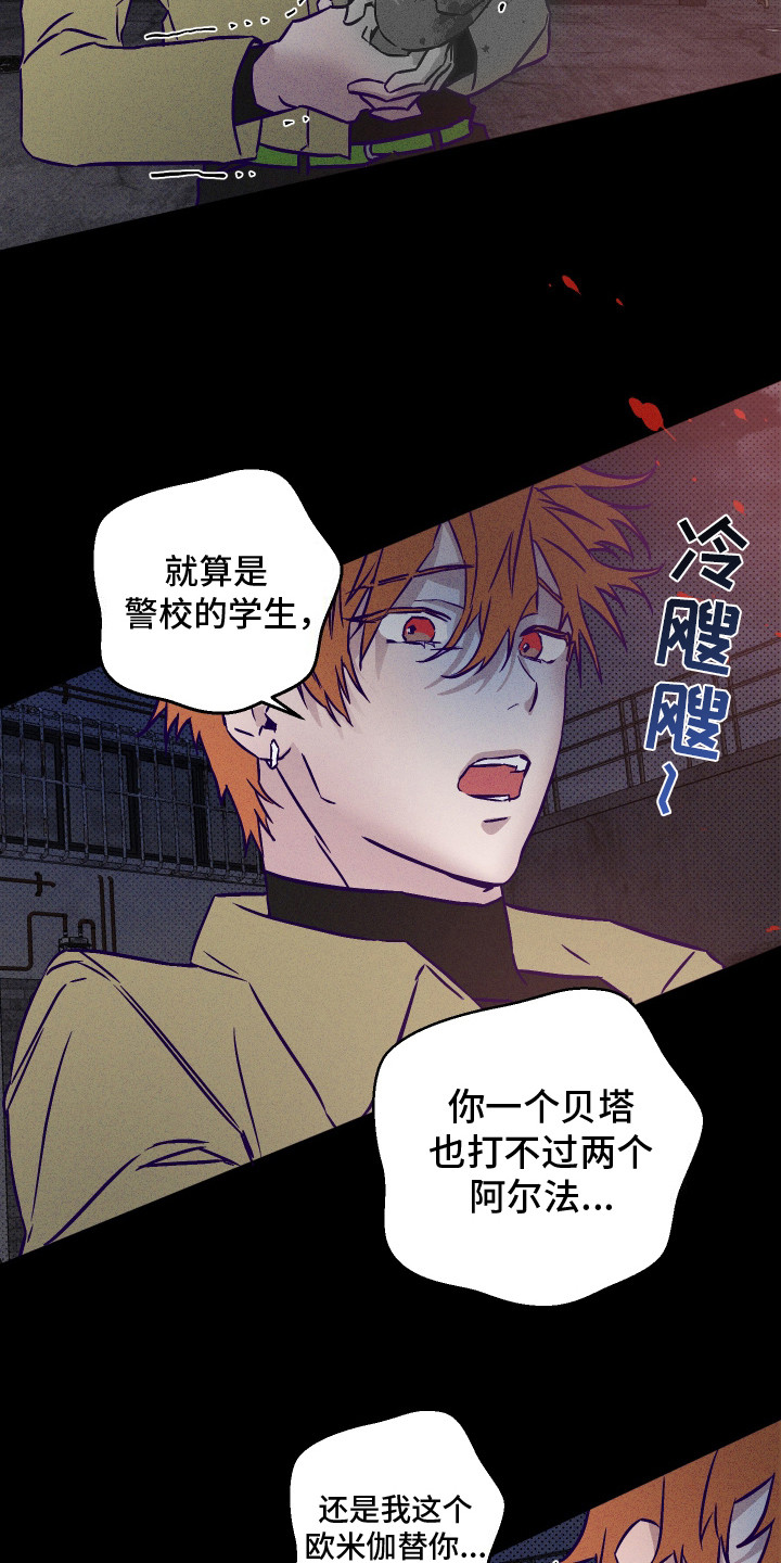 第4话：第4章：深夜来访预览分镜