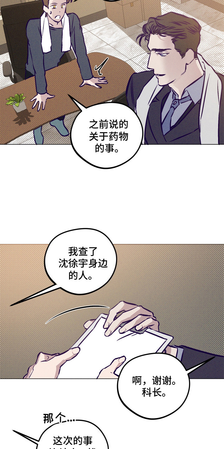 第7话：第7章：案件预览分镜
