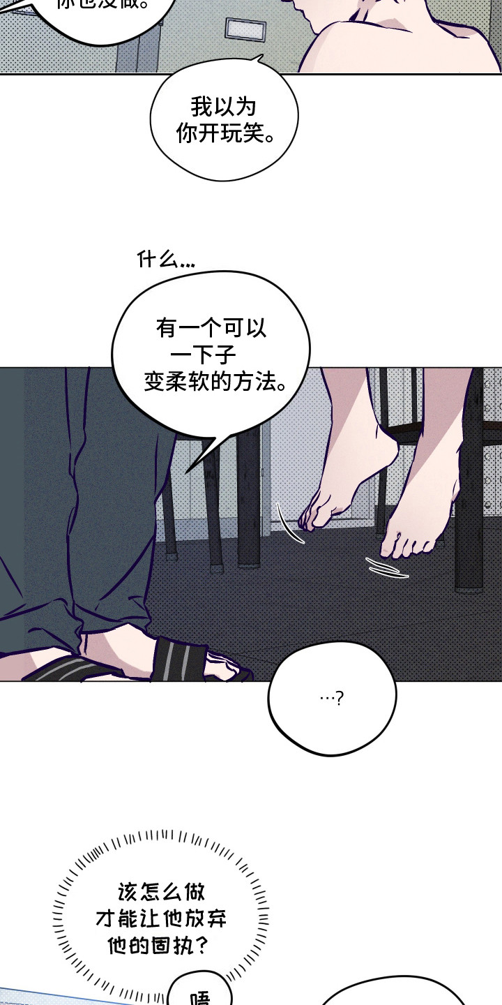 第8话：第8章：练习预览分镜