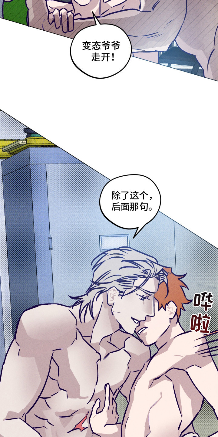 第9话：第9章：胶带预览分镜