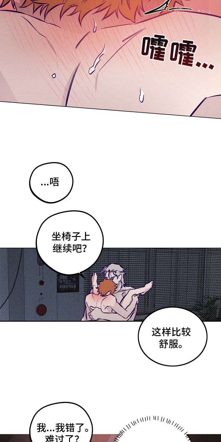 第13话：第13章：累晕了预览分镜