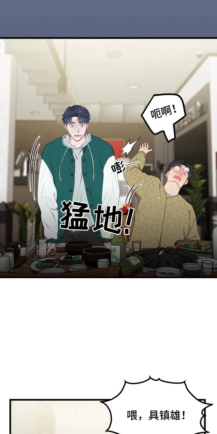 第7话：第7章：暴露预览分镜