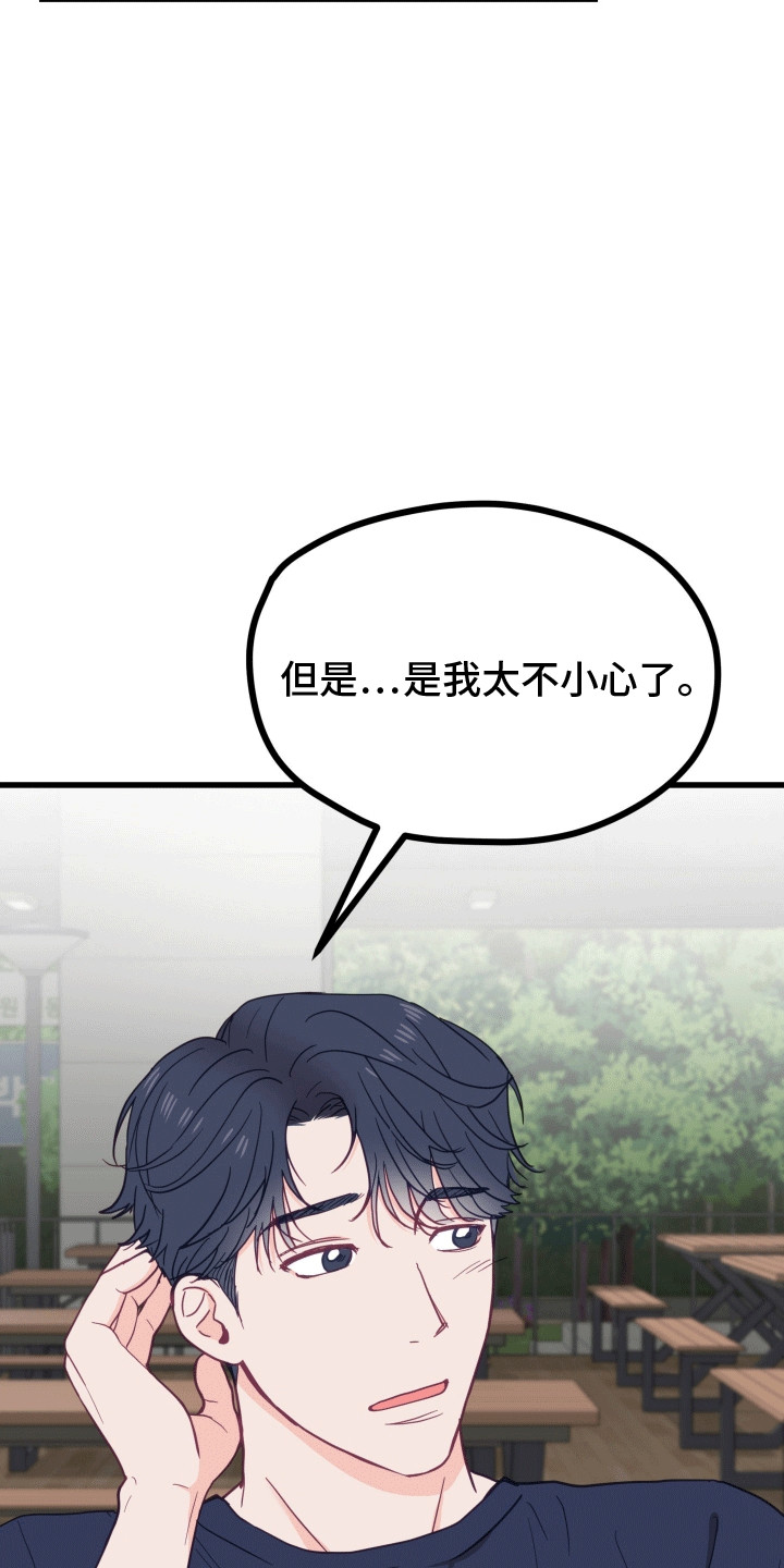 第14话：第14章：截胡预览分镜