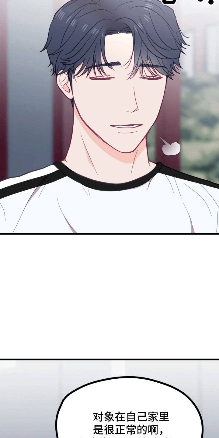 第16话：第16章：不想他误会预览分镜