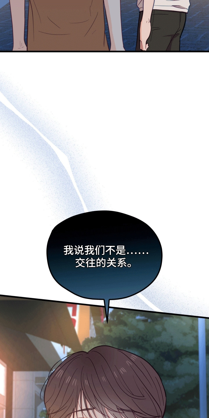 第17话：第17章：我们是朋友吧预览分镜