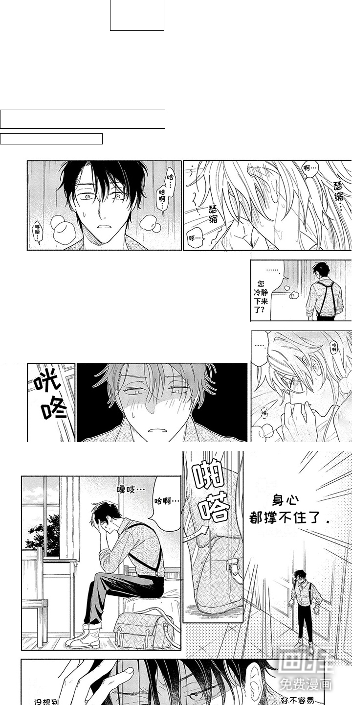 第4话：第4章：撑不住了预览分镜