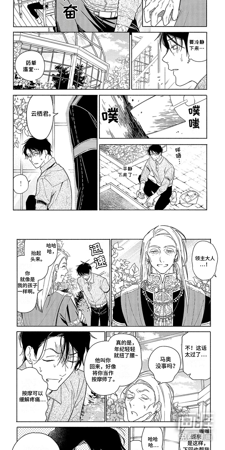 第5话：第5章：仅此而已预览分镜