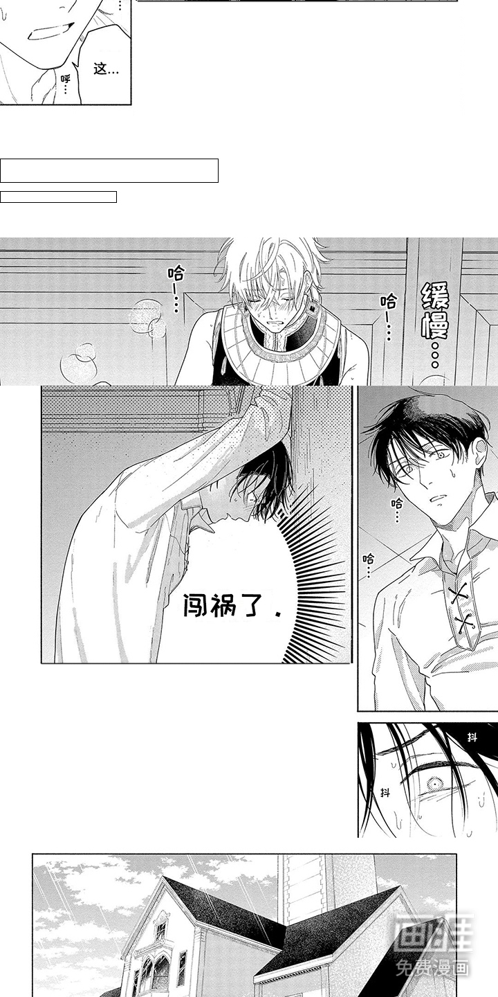 第6话：第6章：糟糕至极预览分镜