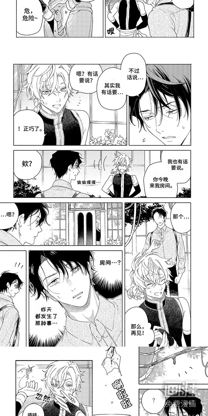 第7话：第7章：做梦预览分镜