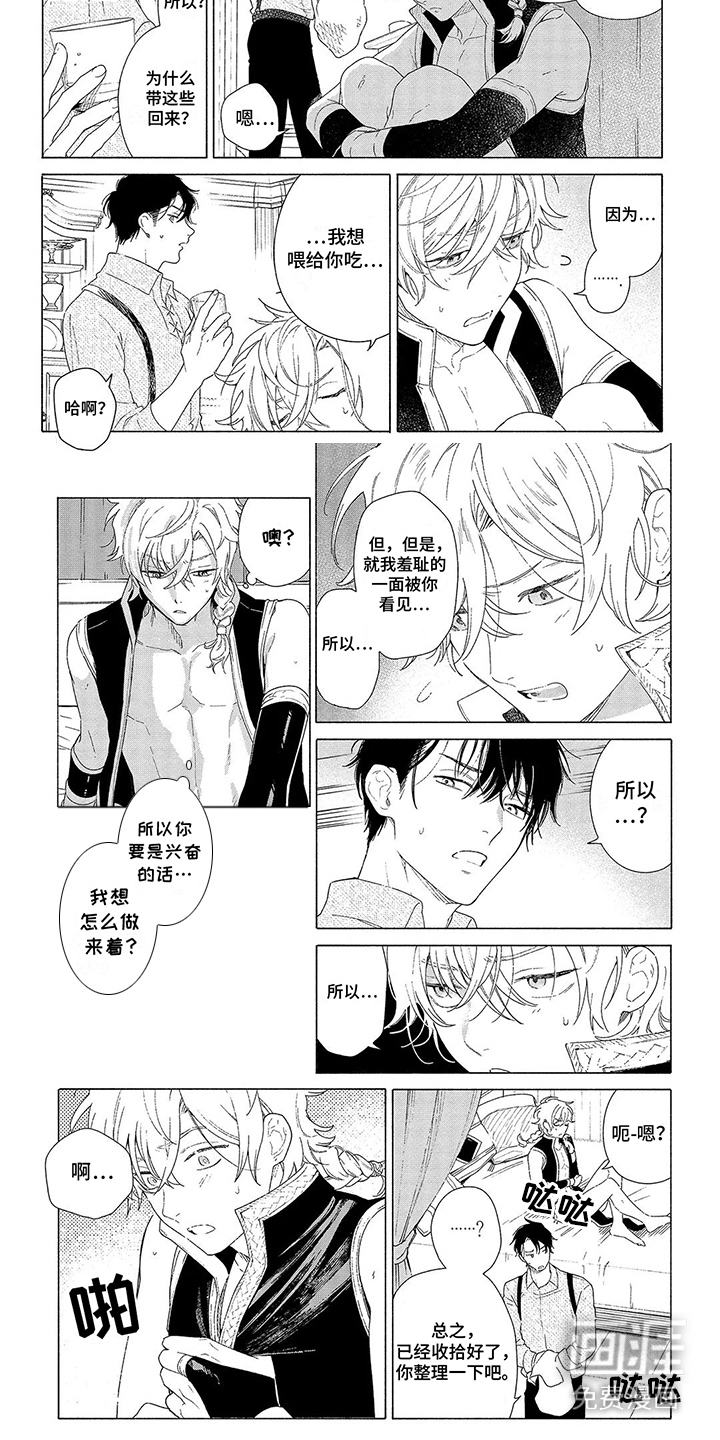 第8话：第8章：决定离开预览分镜