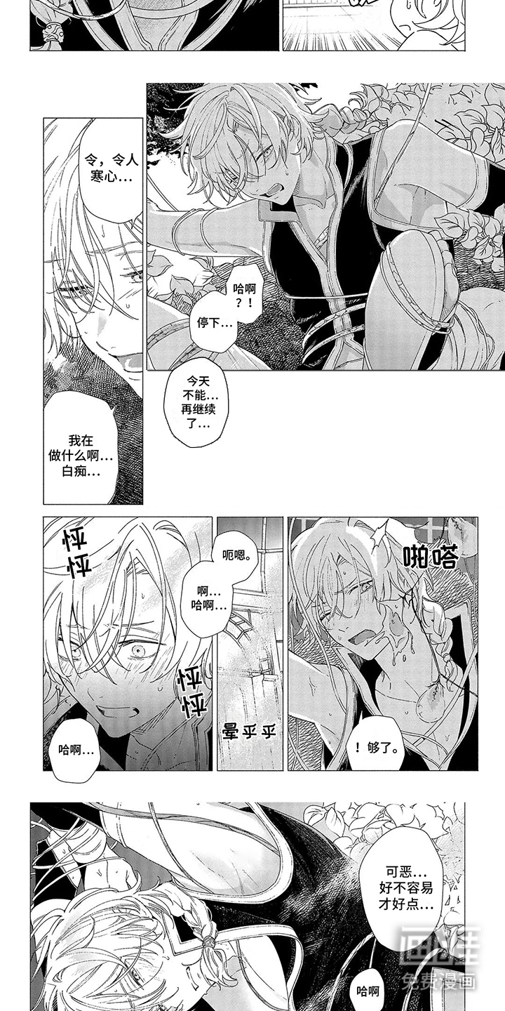 第9话：第9章：再次被缠上预览分镜