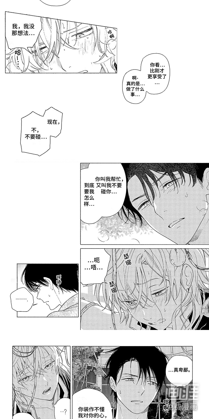 第10话：第10章：煽风点火预览分镜